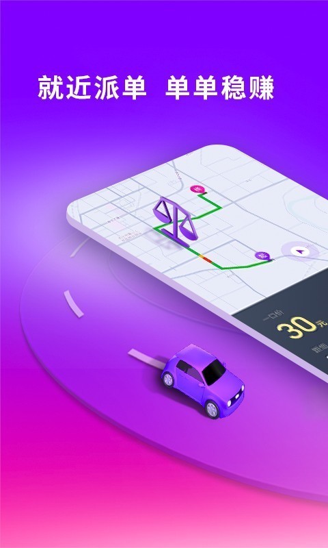 花小猪司机端-图2