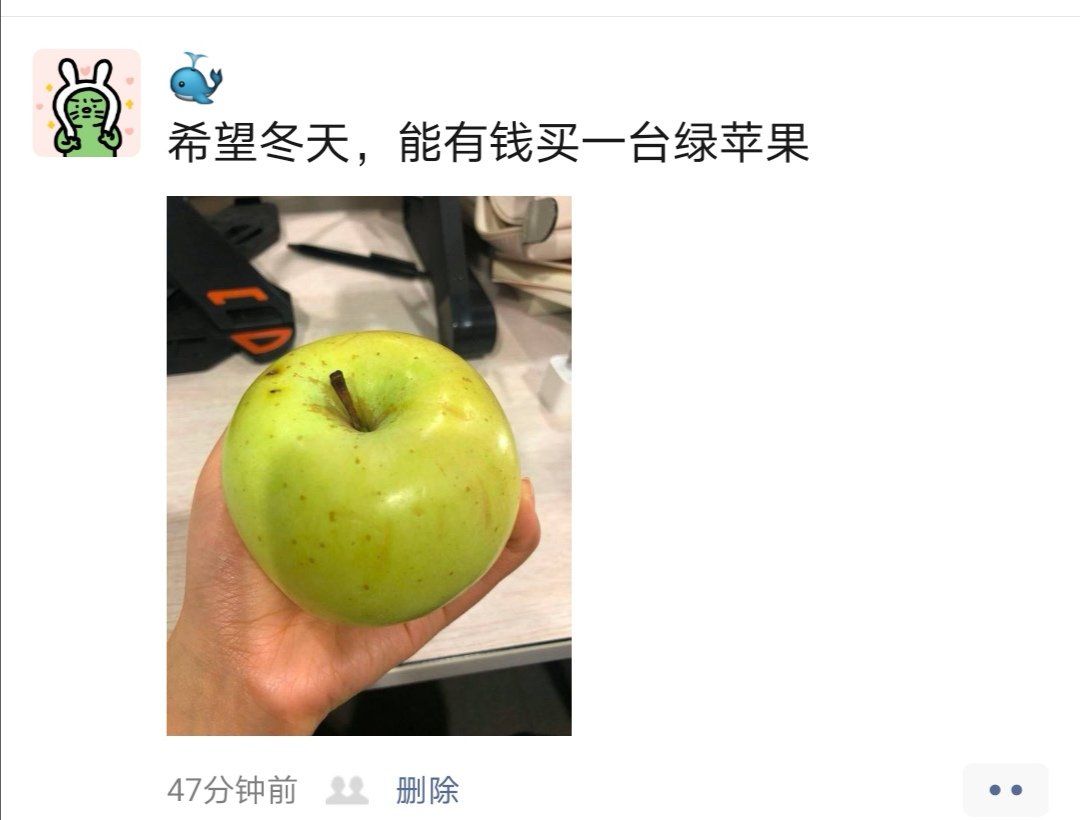 冬天的第一个苹果表情包 冬天的第一个苹果表情包