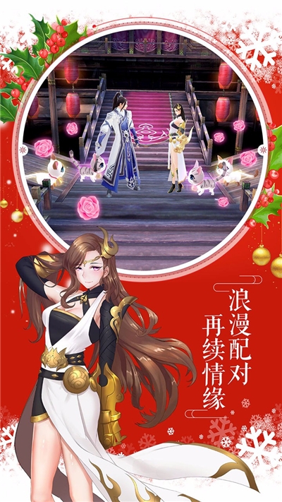 金庸射雕三部曲手机版-图1