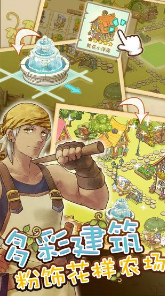 绵羊村的恬静时光手机版 绵羊村的恬静时光手机版