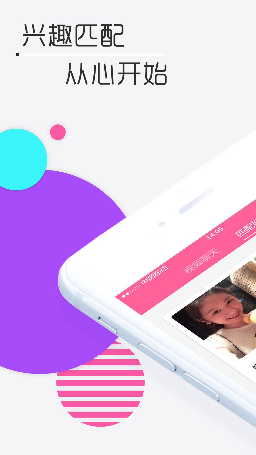 免费同城约会 免费同城约会