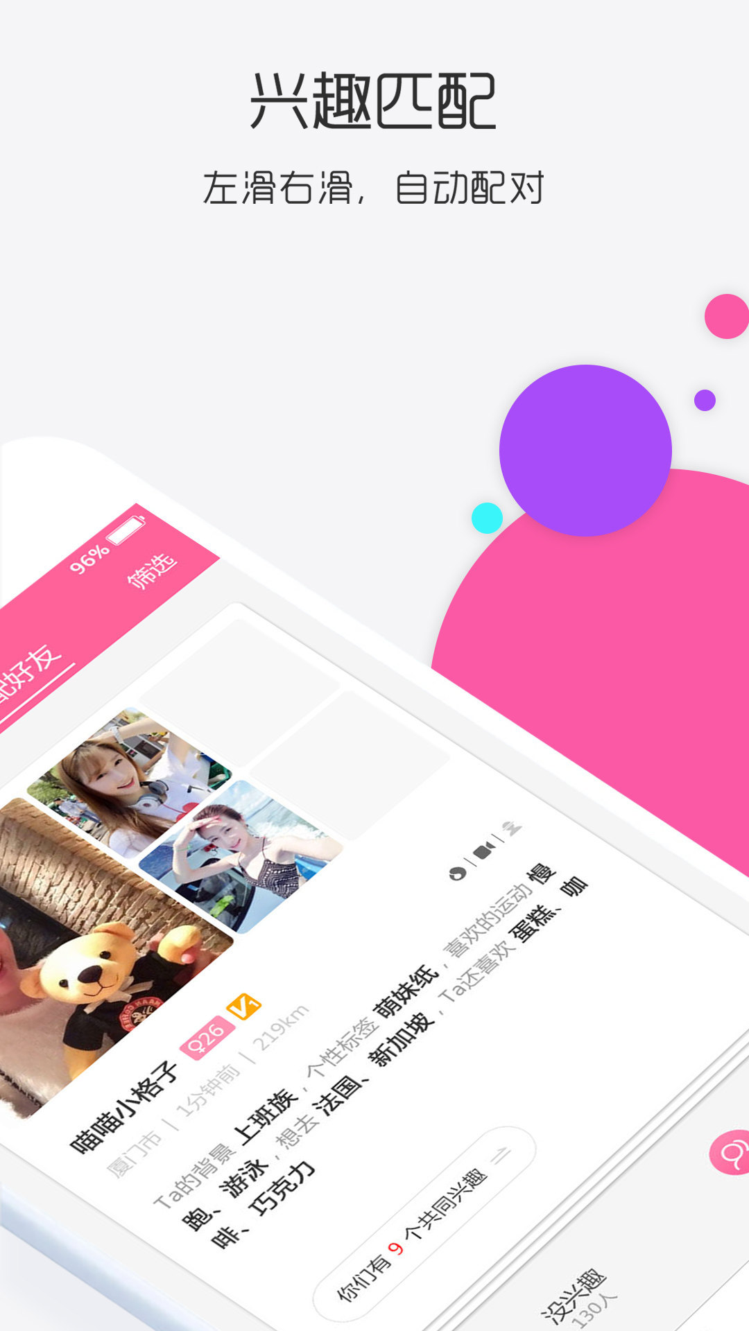 免费同城约会 免费同城约会