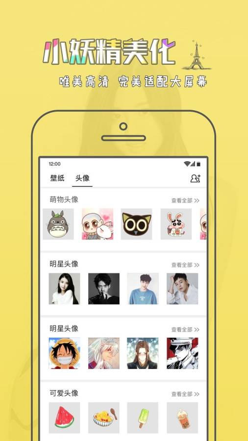 小妖精美化-图2