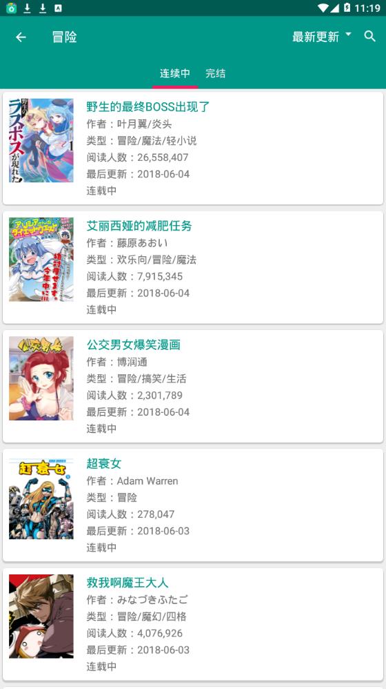 漫画咖app最新版本-图2