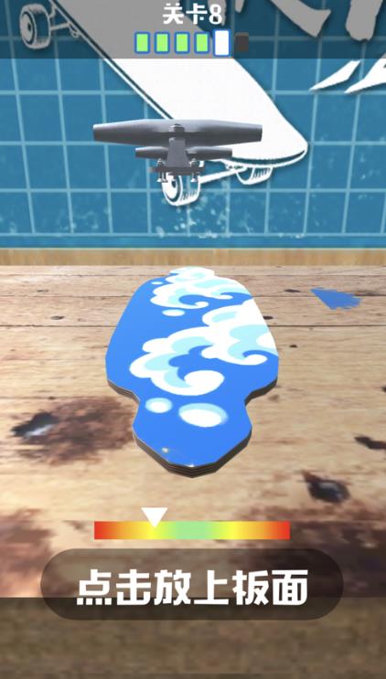 做个大滑板最新版-图2