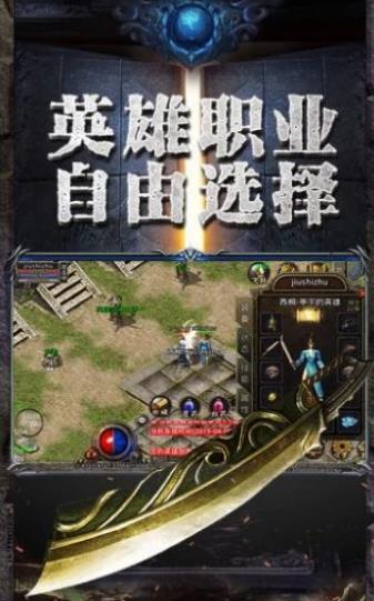 传奇世界复古版之剑舞龙城手游