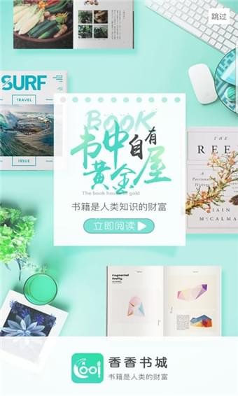 香香书城 香香书城