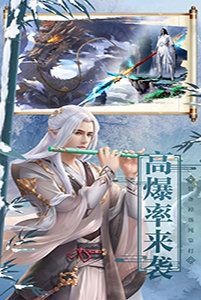 花妖修仙传手游-图1