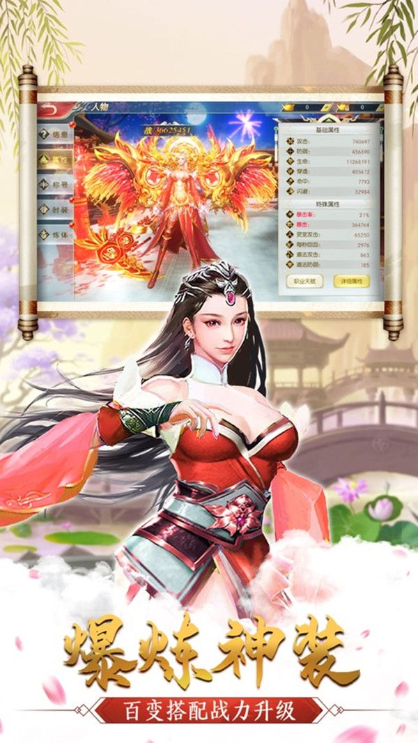 花妖修仙传手游-图2