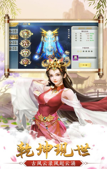 花妖修仙传手游 花妖修仙传手游