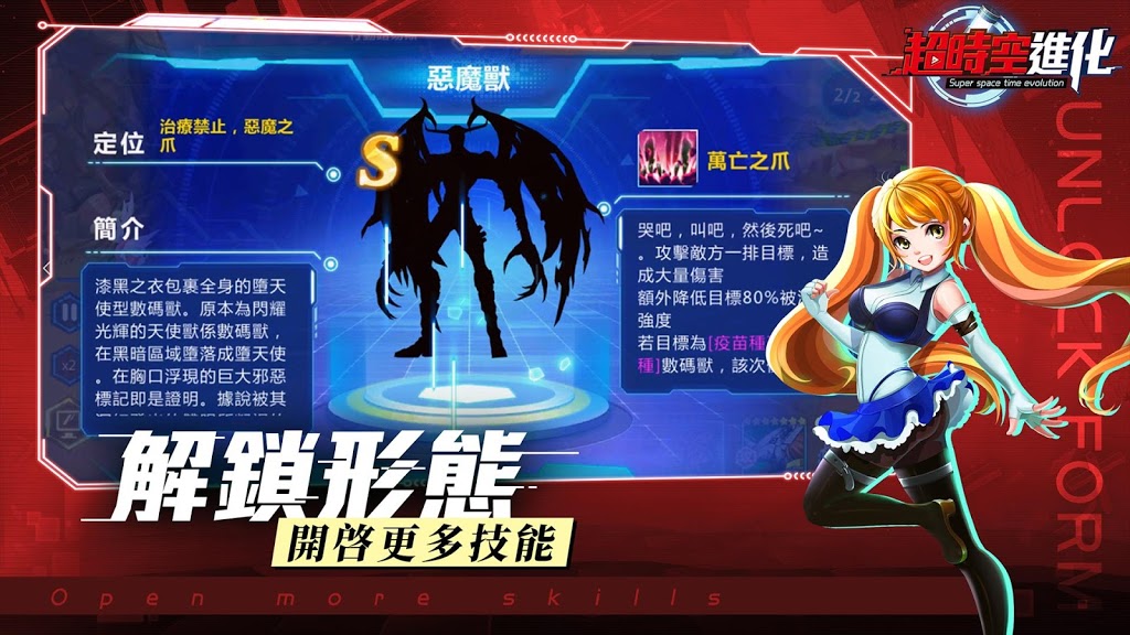 数码兽超时空进化手游-图1