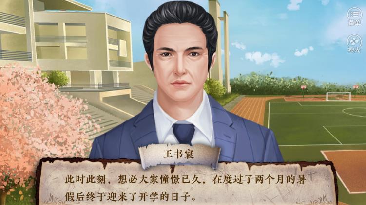 不可能犯罪事件簿橙光完整版 不可能犯罪事件簿橙光完整版