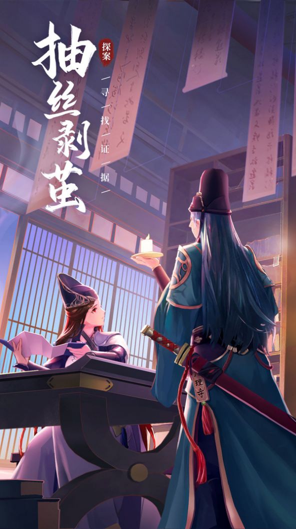 神都探奇真相只有一个手游-图4