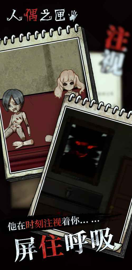 人偶之匣最新版 人偶之匣最新版