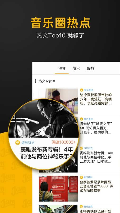 果酱音乐 果酱音乐