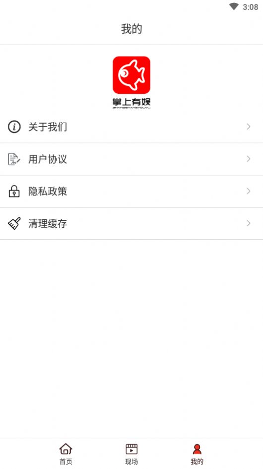 掌上有娱 掌上有娱