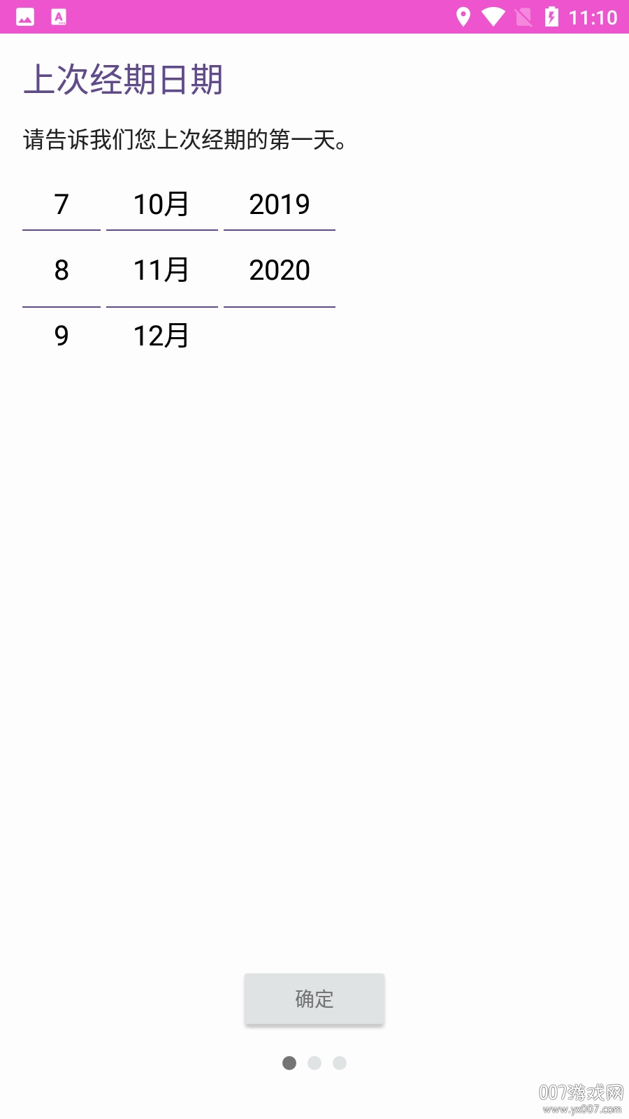 柚子大姨妈-图3