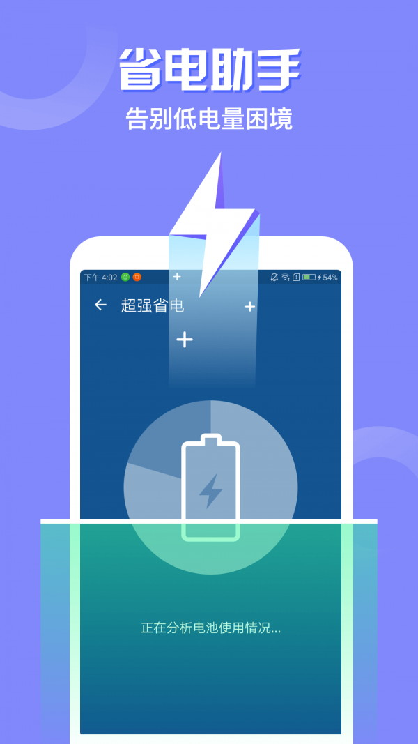 爱清理管家-图1