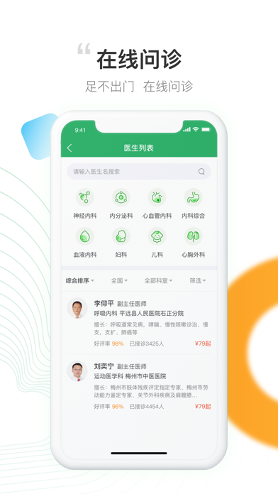 元知好医 元知好医