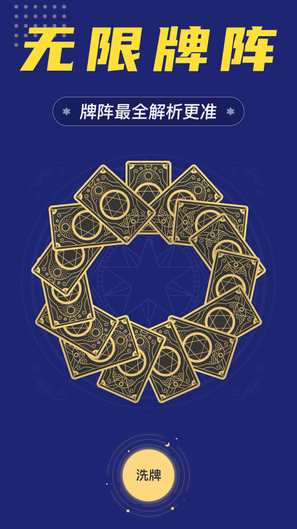 准鸭塔罗牌 准鸭塔罗牌