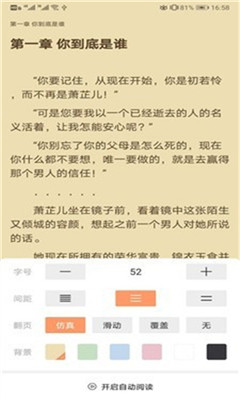 琼书阅读 琼书阅读