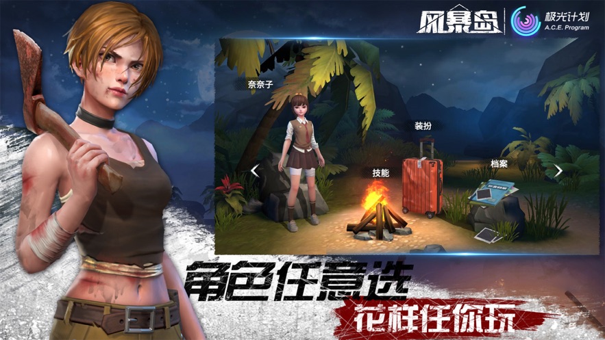 风暴岛荒岛杀 风暴岛荒岛杀