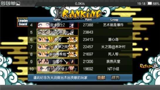 火影战记假面骑士版 火影战记假面骑士版