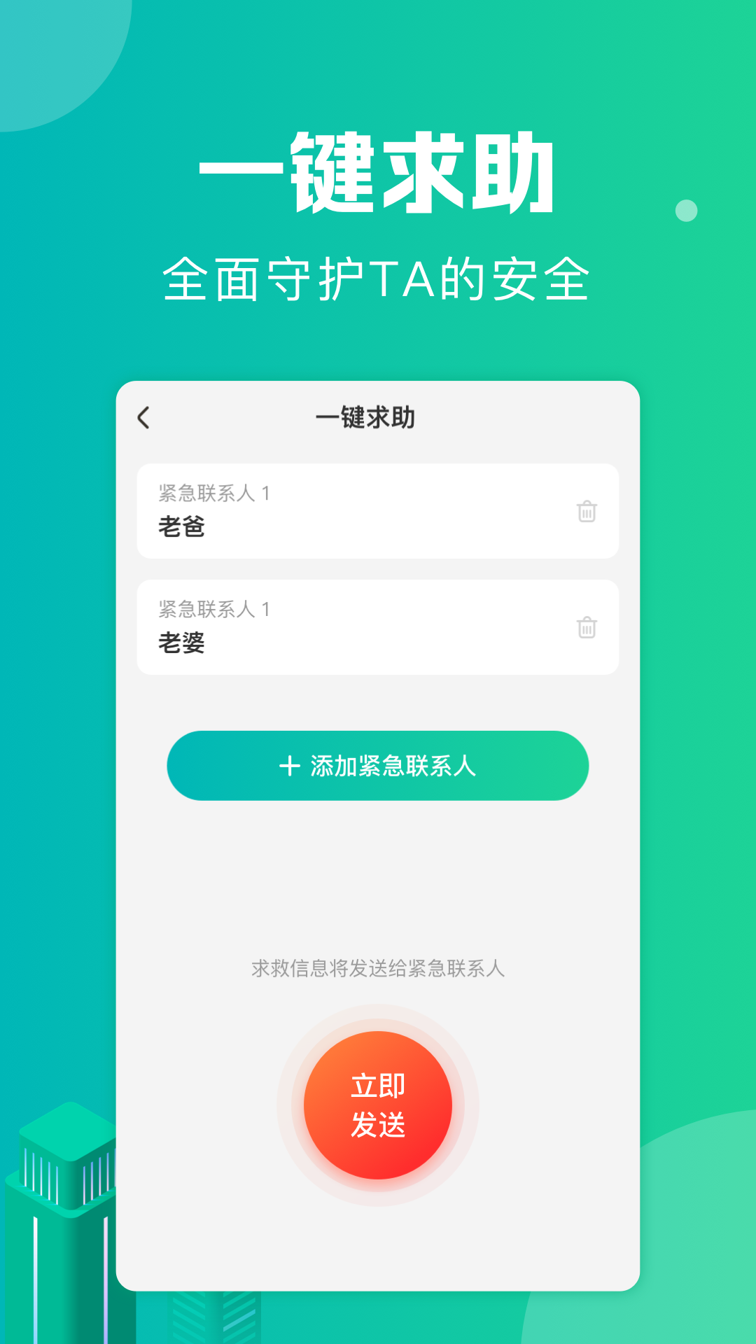 定位神器 定位神器