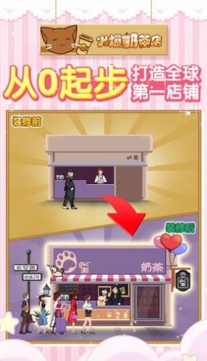 珍珠奶茶店游戏 珍珠奶茶店游戏