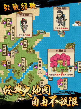 武侠人生模拟手游-图2