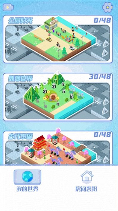 梦幻像素家园手机版