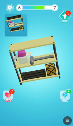 3D旋转找不同手游-图1