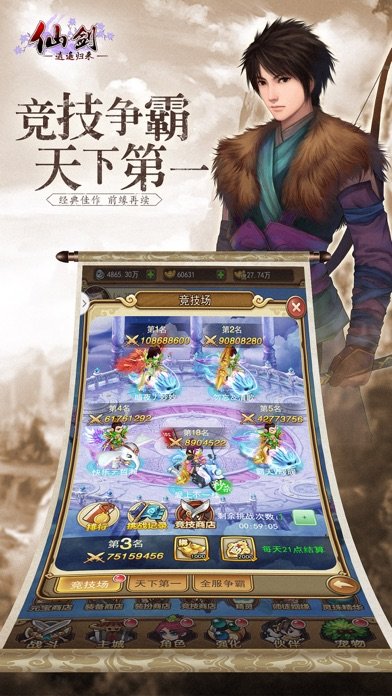 江湖最强神捕游戏-图2