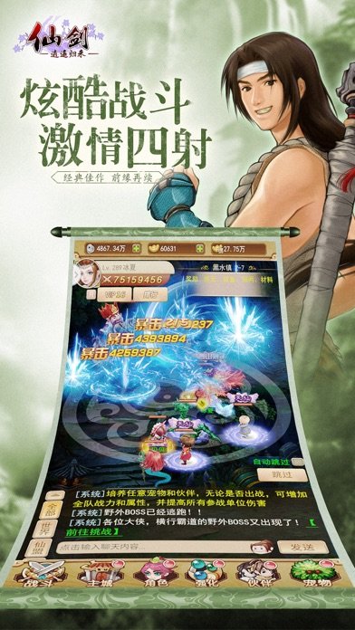 江湖最强神捕游戏-图3