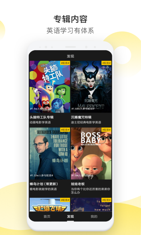 抖英英语官方版-图1