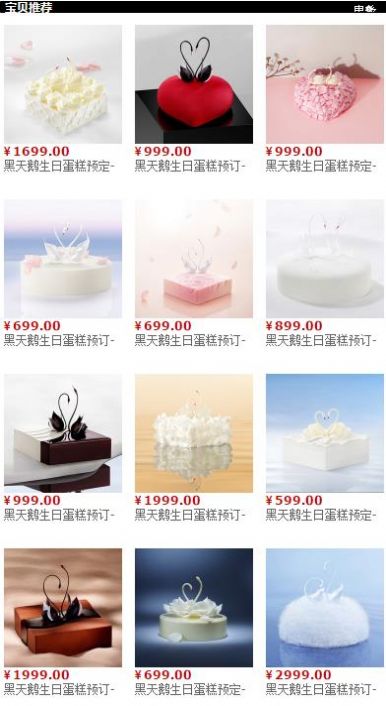 黑天鹅外卖 黑天鹅外卖