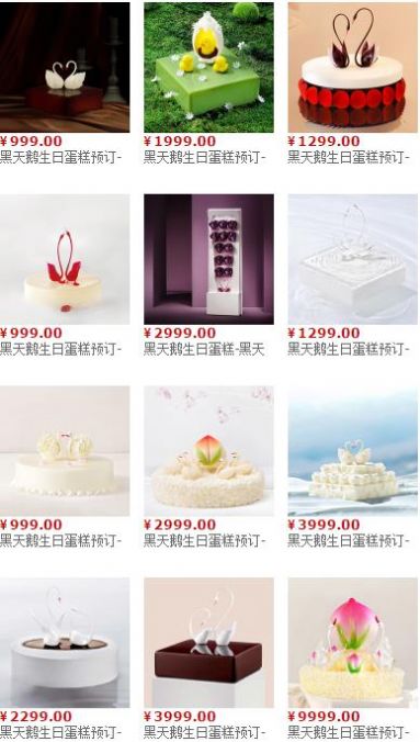 黑天鹅外卖 黑天鹅外卖