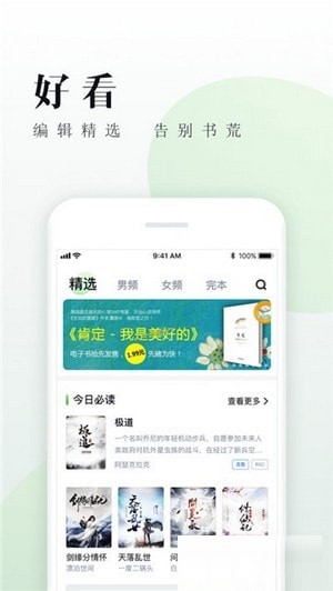 笔趣猫阅读-图2