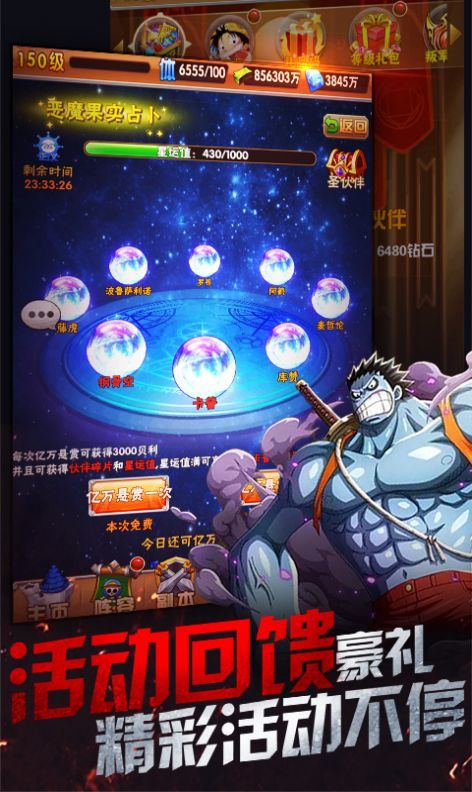 海贼王无尽战争-图1