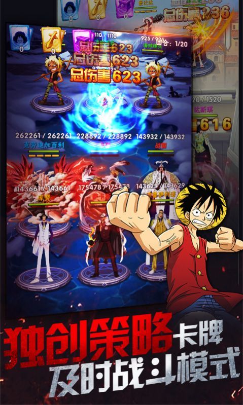 海贼王无尽战争-图3