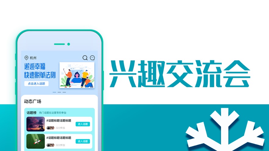 雪花聊天表情 雪花聊天表情