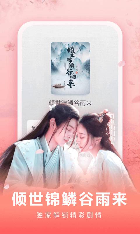 爱奇艺阅读 爱奇艺阅读