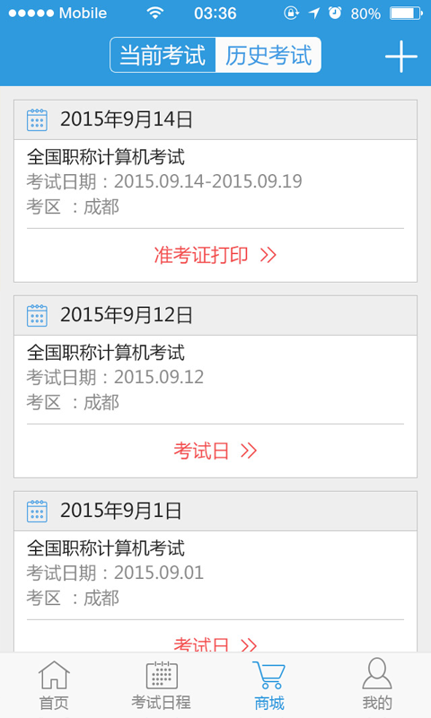 考生之家官网版 考生之家官网版