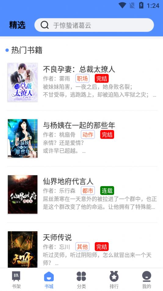 笔趣岛阁免费小说 笔趣岛阁免费小说