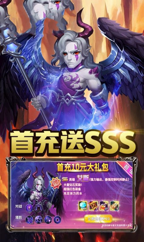 塔防巨人城-图4