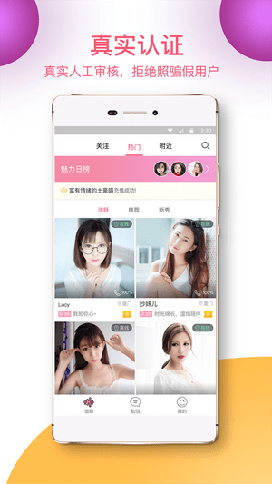 暖聊交友 暖聊交友