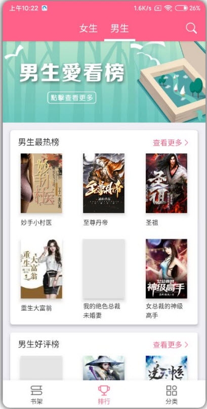 阅读神器免费版 阅读神器免费版