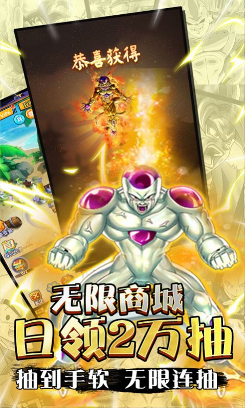 白神龙珠超宇宙手机版-图1