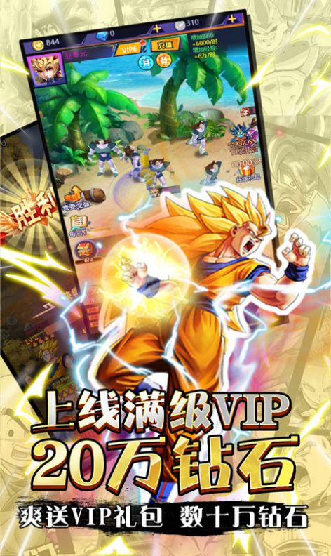 白神龙珠超宇宙手机版-图2