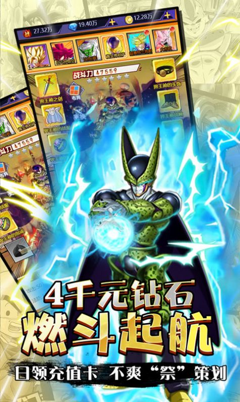 白神龙珠超宇宙手机版-图3